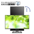アイ・オー・データ機器 24.5型液晶 1920×1080 フリースタイルスタンド ノートPCへの給電も可能なUSB Type-C搭載 ブラック 5年保証 LCD-C251SH-F 写真8