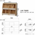 白井産業 おもちゃ箱 整理棚 本箱 キッズ用 ランドキッズ ナチュラルブラウン 北欧テイスト 幅82 高さ70cm LAK-7080R | 棚 子ども 北欧 収納 木製 かわいい 本棚 写真8
