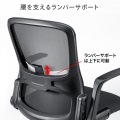 メッシュチェア 写真8