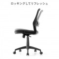 メッシュチェア 写真8