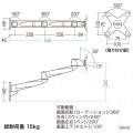 水平多関節液晶モニターアーム(壁面用) 写真8