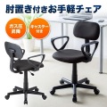 OAチェア 写真8