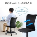 メッシュチェア 写真8