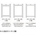 iPad用スチール製ケース(ホワイト) 写真8