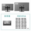 32?55型対応卓上ディスプレイスタンド 写真8