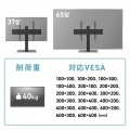 37?65型対応卓上ディスプレイスタンド 写真8