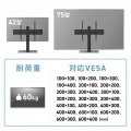 43?75型対応卓上ディスプレイスタンド 写真8