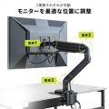 モニターアーム(ガススプリング式・耐荷重20kg) 写真8