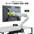 モニターアーム(ガススプリング式・耐荷重20kg) 写真8