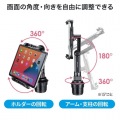 車載用タブレットホルダー(ドリンクホルダー固定式) 写真8