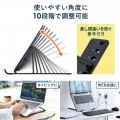 ノートパソコン用モバイルスタンド(角度調整・折りたたみタイプ) 写真8