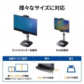 モバイルモニター用伸縮アームスタンド(高さ調節タイプ) 写真8