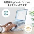 ノートパソコン用スタンド(角度・高さ調整タイプ) 写真8