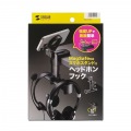 マグネットホルダー付きヘッドホンフック 写真8