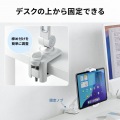 タブレット用クランプアームホルダー(ホワイト) 写真8