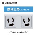 工事物件タップ(4個口・1m) 写真8
