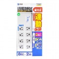 USB連動タップ 写真8