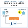 ノートパソコン用ACアダプタ(65W・マルチタイプ) 写真8