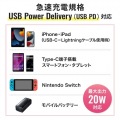 USB PD対応AC充電器(PD20W) 写真8