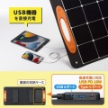 ポータブルソーラーパネル(100W) 写真8