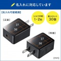 USB充電器(1A・高耐久タイプ・ブラック) 写真8
