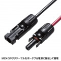 ポータブルソーラーパネル(200W) 写真8