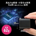 USB PD対応キューブ型AC充電器(PD45W) 写真8
