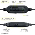 USBヘッドセット 写真8