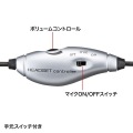 マルチメディアPCヘッドセット 写真8