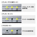 テンキーマウス 写真8