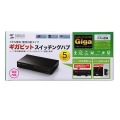 Giga対応スイッチングハブ(5ポート)ループ検知機能つき 写真8