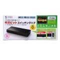 Giga対応スイッチングハブ(8ポート)ループ検知機能つき 写真8