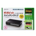 Giga対応スイッチングハブ(16ポート)ループ検知機能つき 写真8