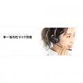 Bluetoothヘッドセット(単一指向性マイク内蔵) 写真8