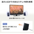 マルチメディアスピーカー 写真8