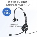 電話用ヘッドセット(片耳タイプ) 写真8