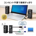 USB電源PCスピーカー 写真8
