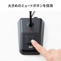 ノイズキャンセルUSBマイク 写真8