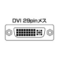 フルHD対応DVIディスプレイ分配器(2分配) 写真8