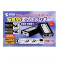 HDMIエクステンダー 写真8