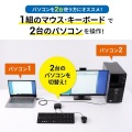 SW-KM2UUキーボード・マウス切替器 写真8