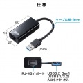 USB3.2-LAN変換アダプタ(ブラック) 写真8