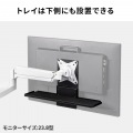 VESA取付モニタ裏トレイ 写真8