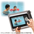 タブレットPC防水ケース(10.1型) 写真8
