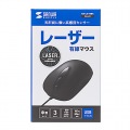 有線レーザーマウス 写真8