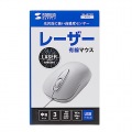 有線レーザーマウス 写真8