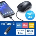 有線Type-CブルーLEDマウス 写真8
