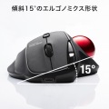 ワイヤレストラックボール(静音・5ボタン・親指操作タイプ) 写真8