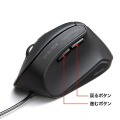 抗菌静音有線エルゴノミクスマウス 写真8