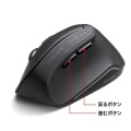 抗菌静音Bluetoothエルゴノミクスマウス 写真8